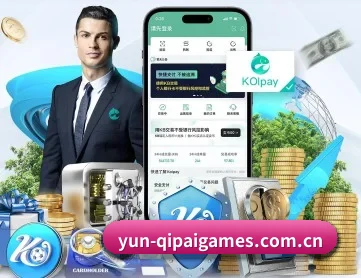 yun-qipaigames.com.cn APP 深度功能